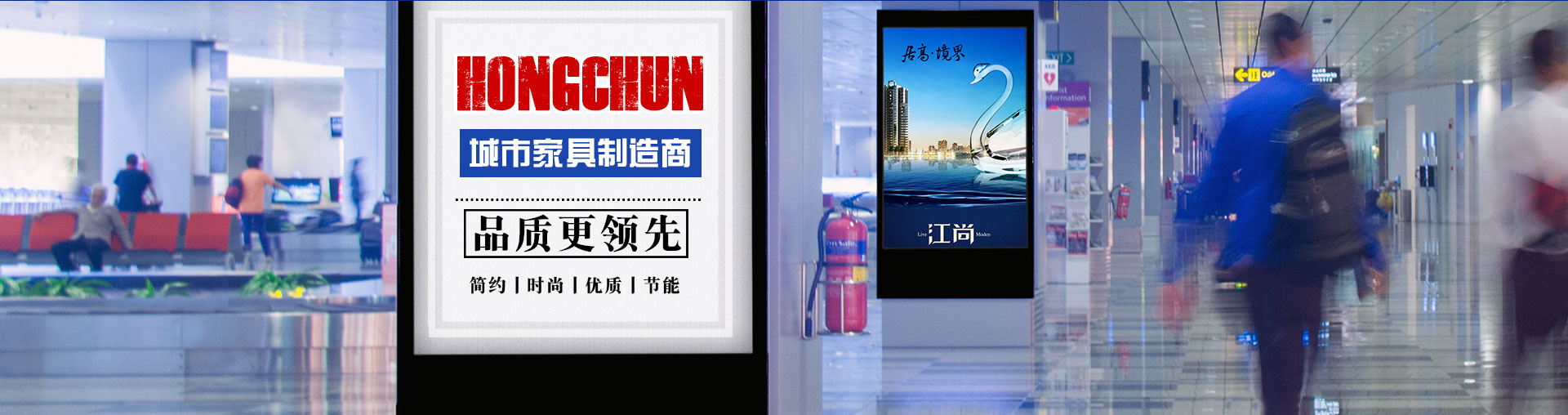 買(mǎi)拉布燈箱，找宣傳欄廠(chǎng)家，廣告垃圾箱廠(chǎng)家，滾動(dòng)燈箱廠(chǎng)家就來(lái)宿遷市泓春城市家具制造有限公司！