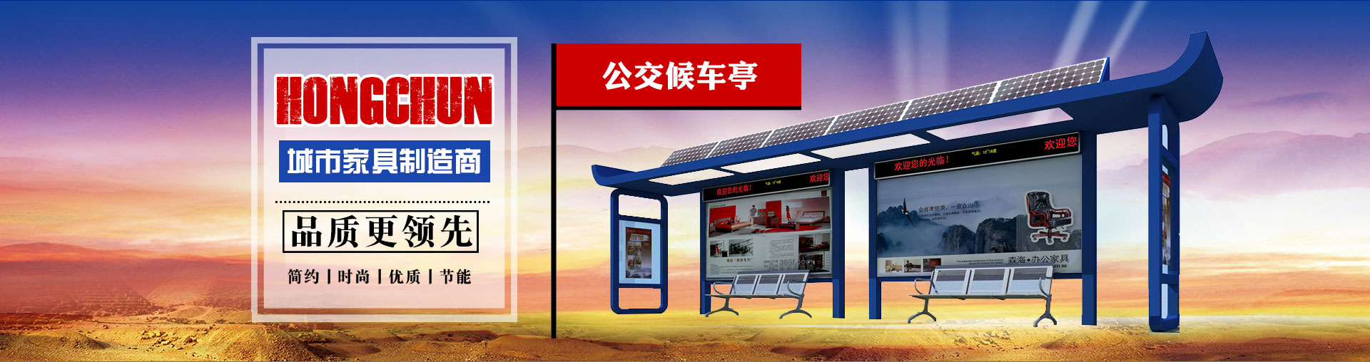 買(mǎi)拉布燈箱，找宣傳欄廠(chǎng)家，廣告垃圾箱廠(chǎng)家，滾動(dòng)燈箱廠(chǎng)家就來(lái)宿遷市泓春城市家具制造有限公司！